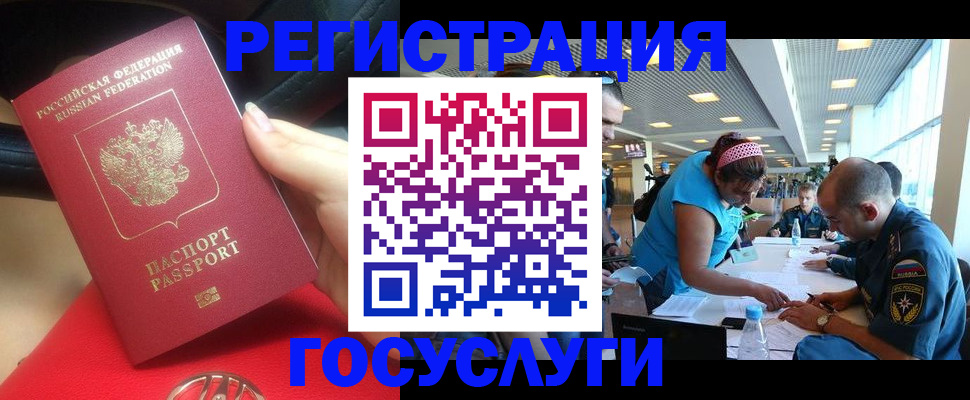 временная регистрация купить в Трёхгорном