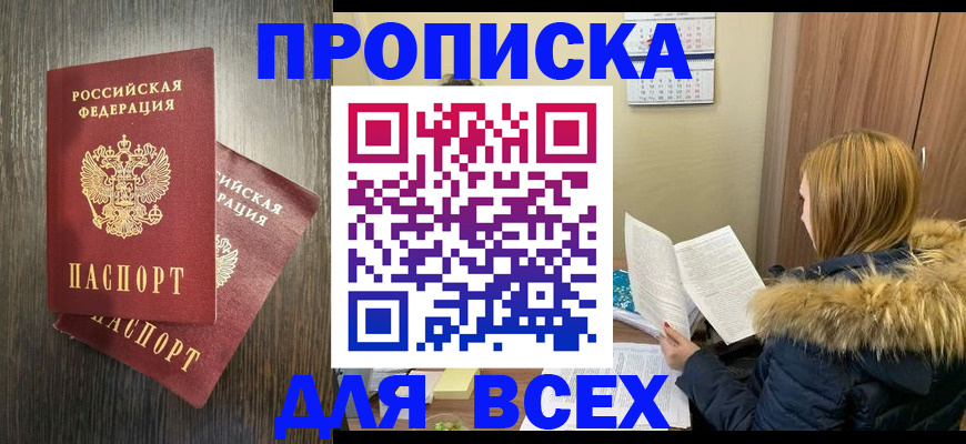 временная регистрация 2025 в Трёхгорном