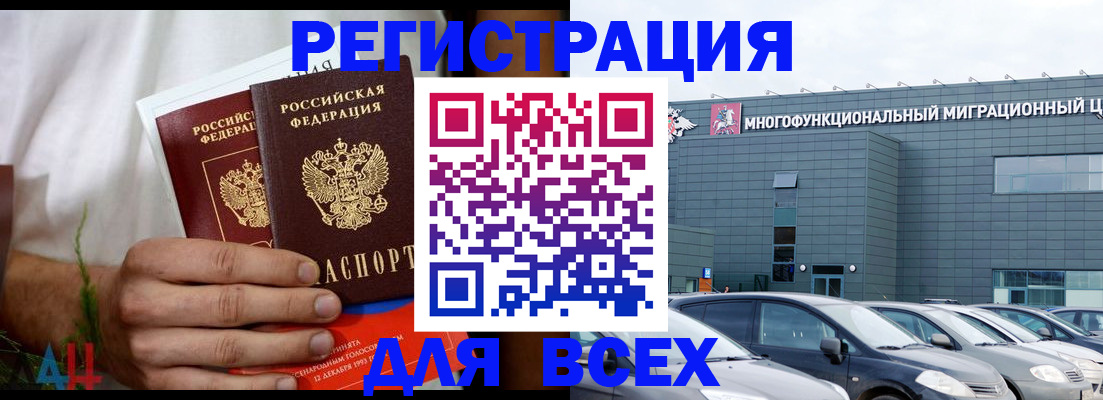 временная регистрация адрес в Трёхгорном